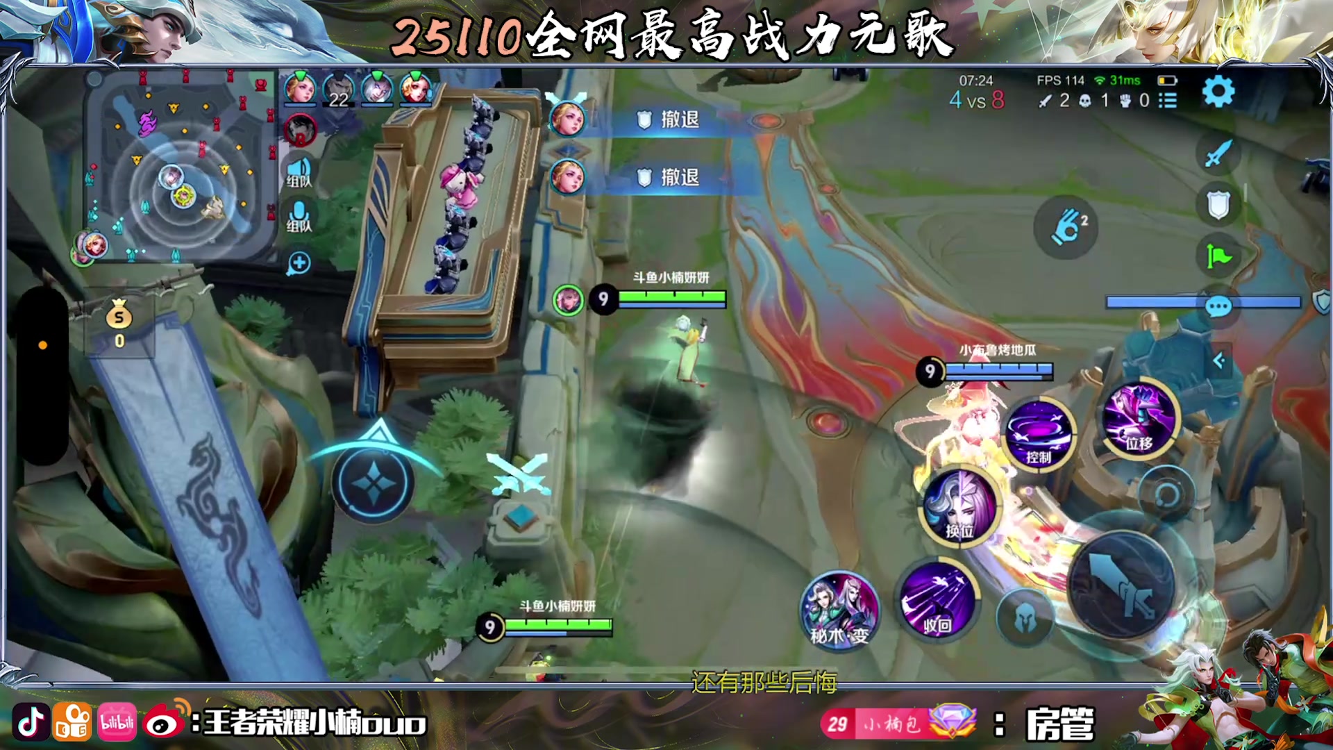 【2025-07-16 22点场】小楠ouo：想不想和我玩王者荣耀喵喵喵