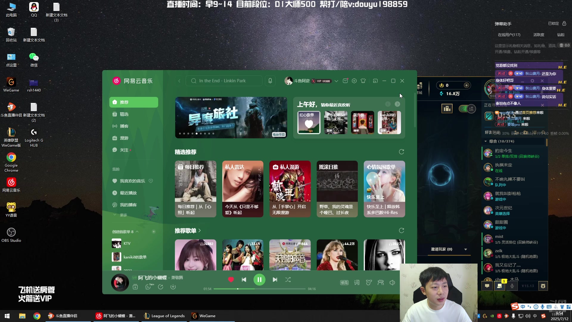 【2025-07-12 09点场】主播阿迎：阿迎：下路顶级拉扯细节