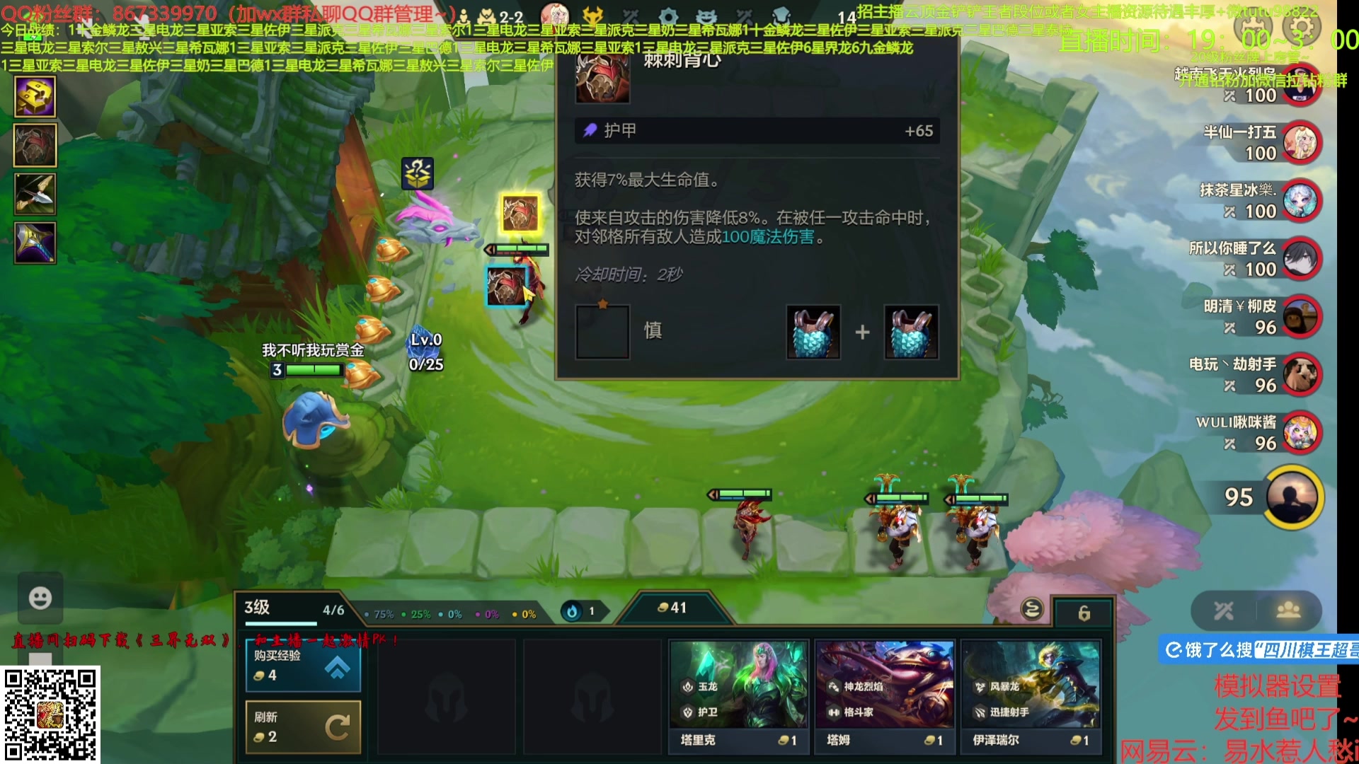 【2025-07-17 09点场】四川棋王超哥：十二怒翼龙弑神三星五费！