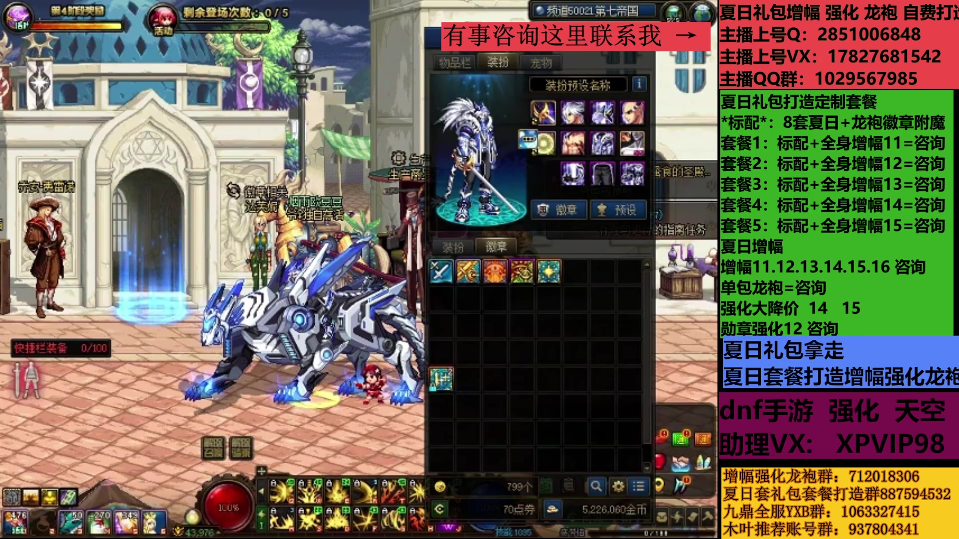 【2025-07-17 17点场】DNF木叶剑心：助理:增幅强化夏日礼包木叶晚上播