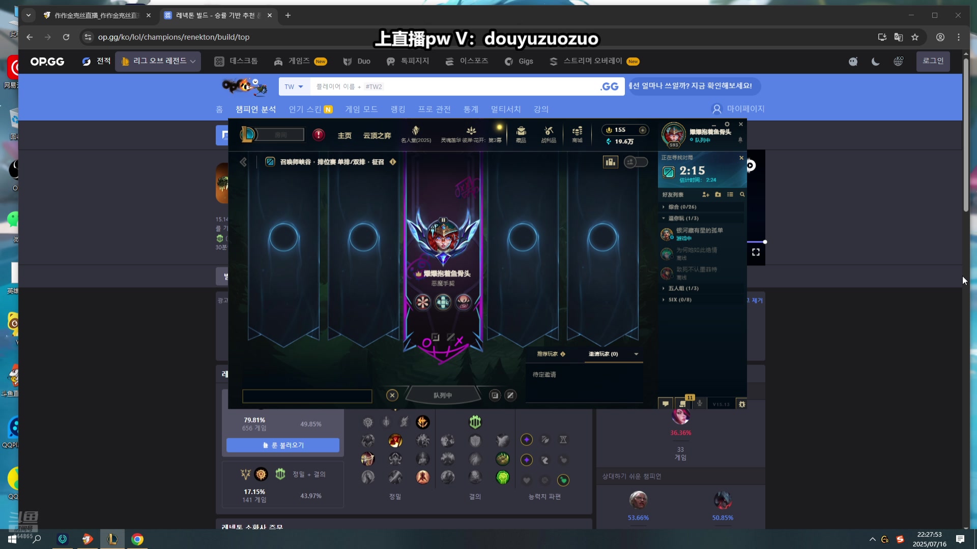 【2025-07-16 21点场】作作金克丝：作作:我的萝莉把把C  办卡首胜！