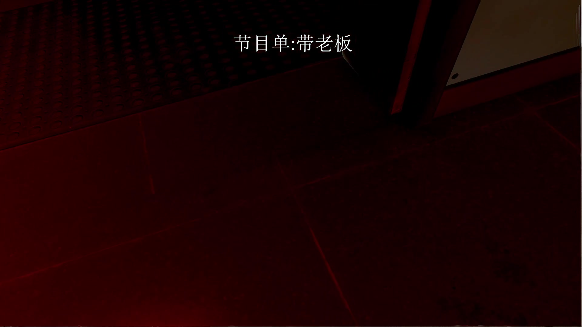 【2025-07-17 00点场】13shao丶：13shao:    - _ -
