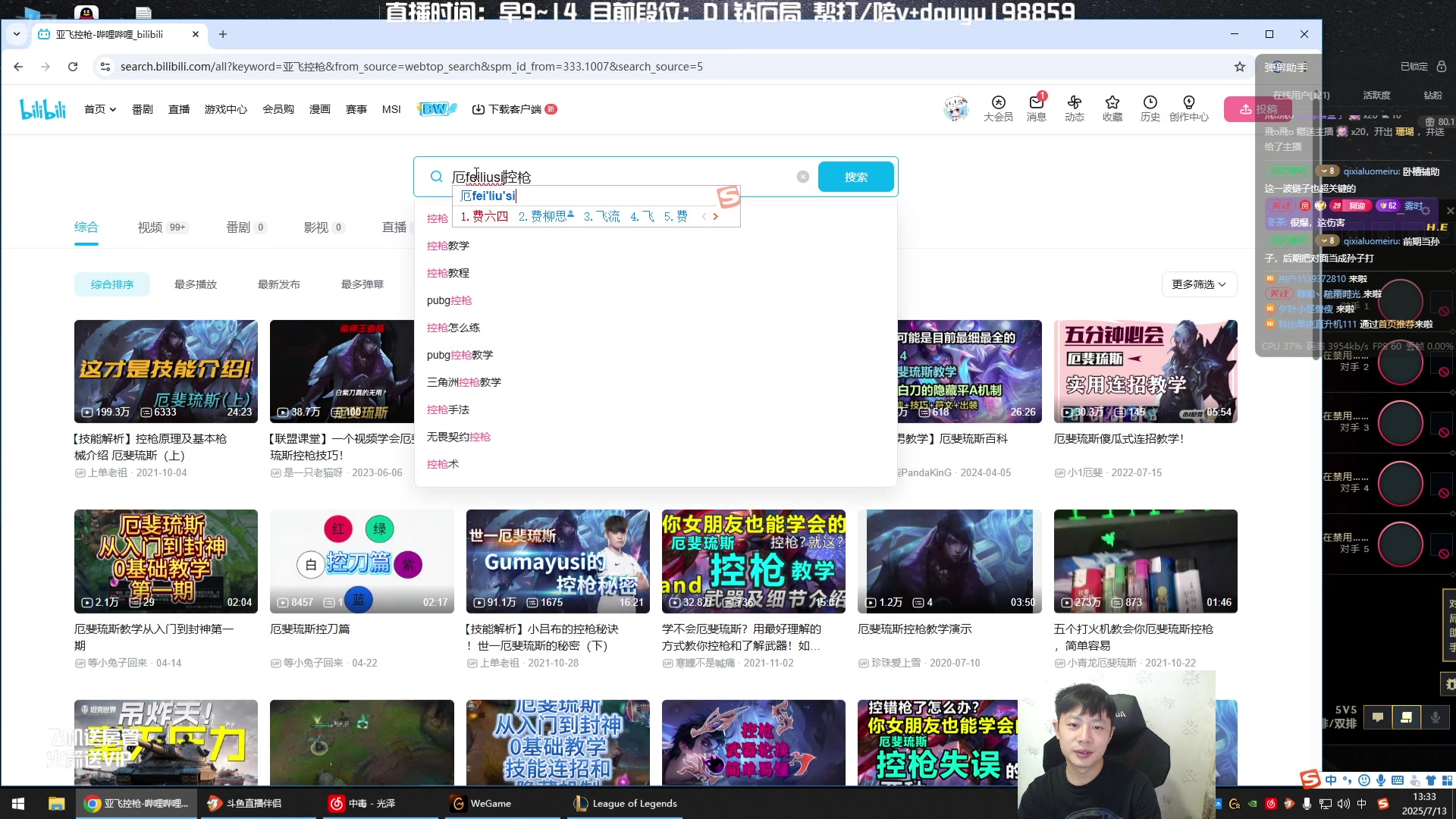 【2025-07-13 13点场】主播阿迎：阿迎：下路顶级拉扯细节