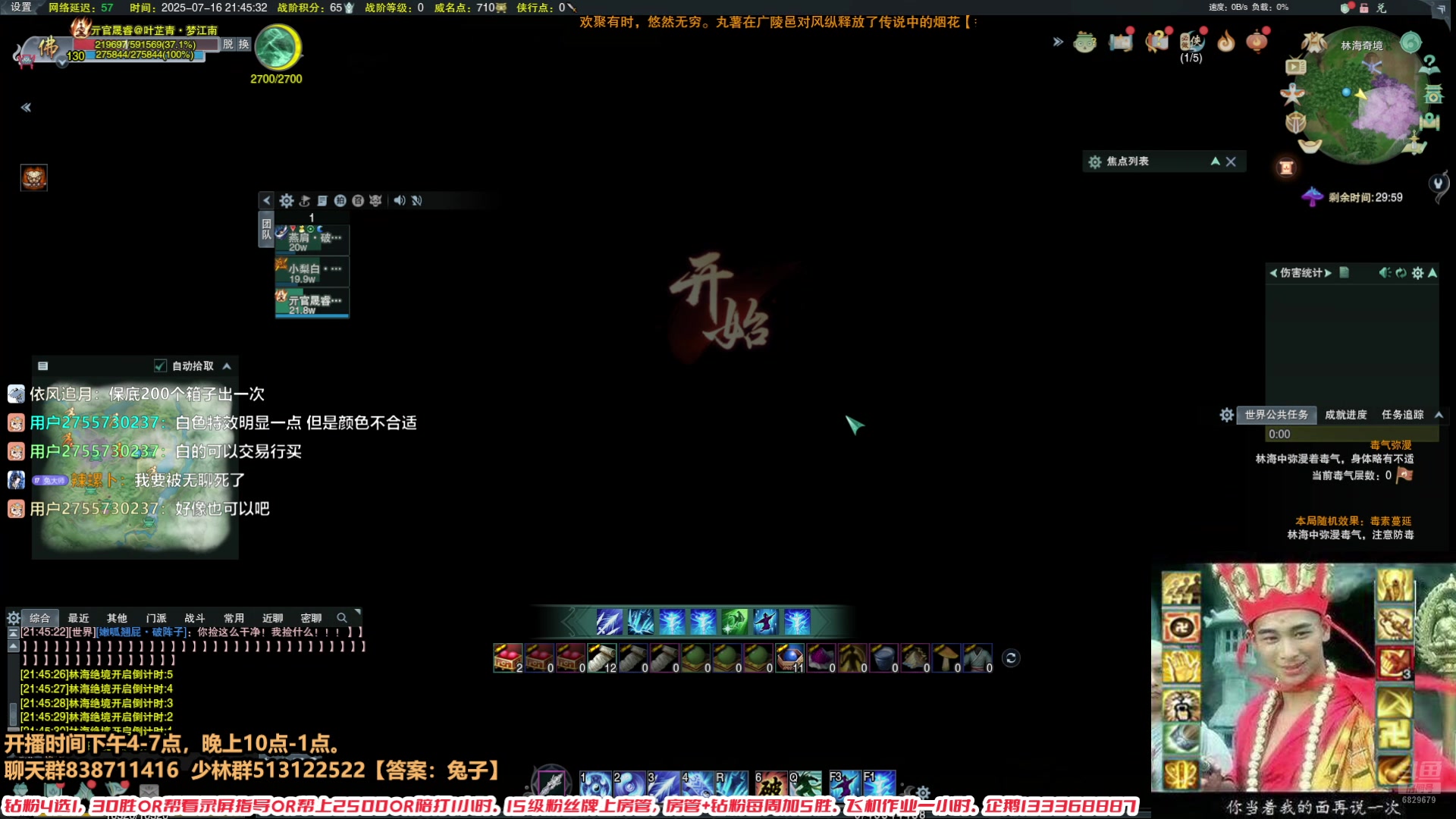 【2025-07-16 21点场】兔子队长丶：少林视角，散排竞技。