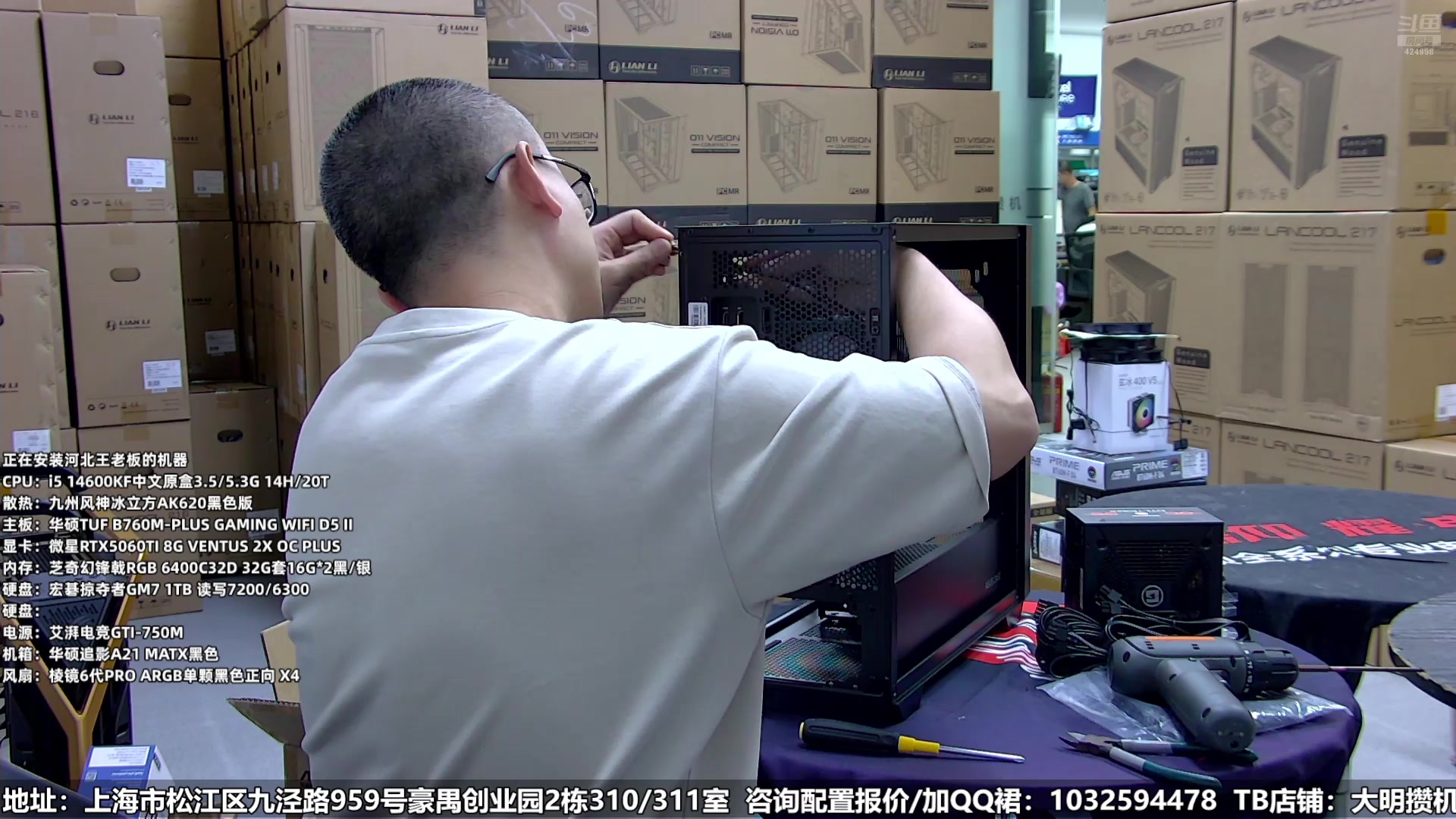 【2025-07-17 16点场】上海大明海：【大明攒机】开启我的库房直播之旅！