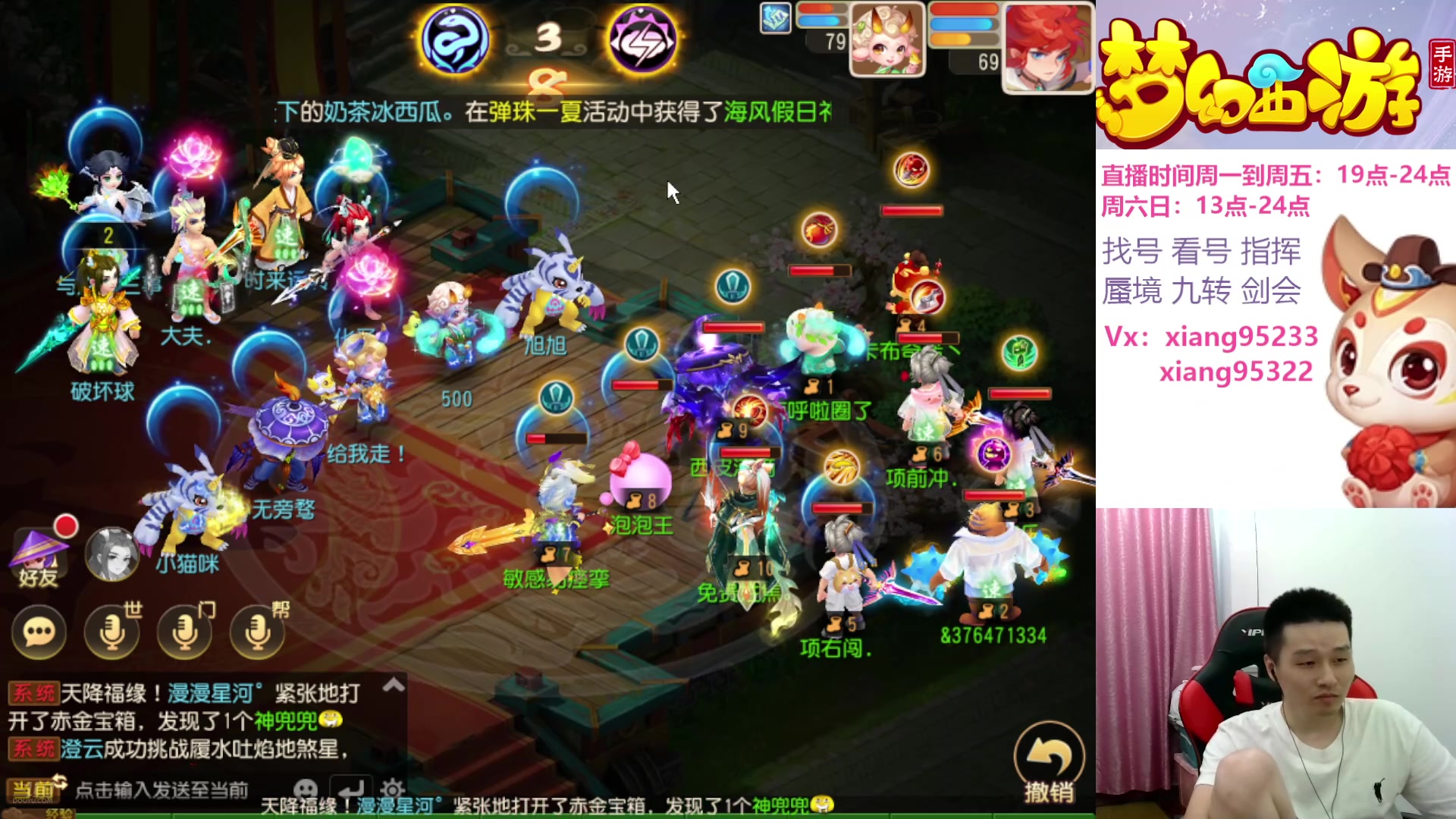 【2025-07-16 21点场】项95：专业指挥  看号 剑会上分
