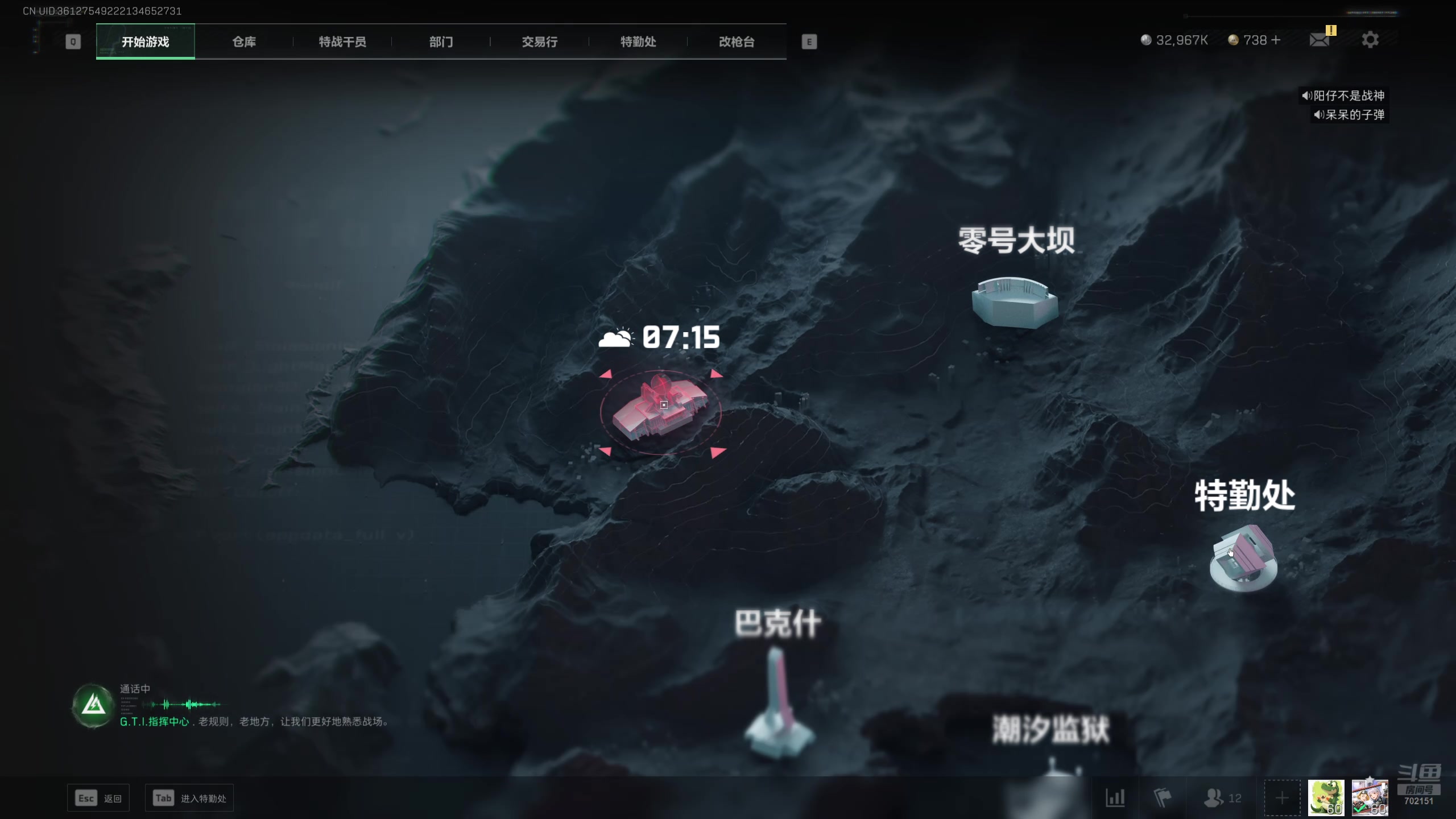 【2025-07-17 09点场】GY阳哥：三角洲33  速通 观看有礼包