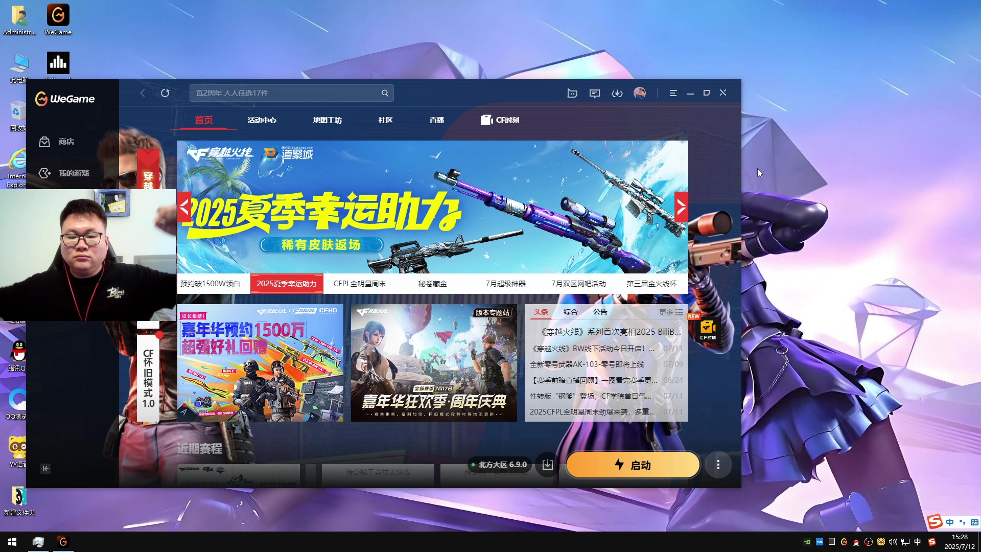 【2025-07-12 15点场】大卓upup：回家了，没事玩会~~~~