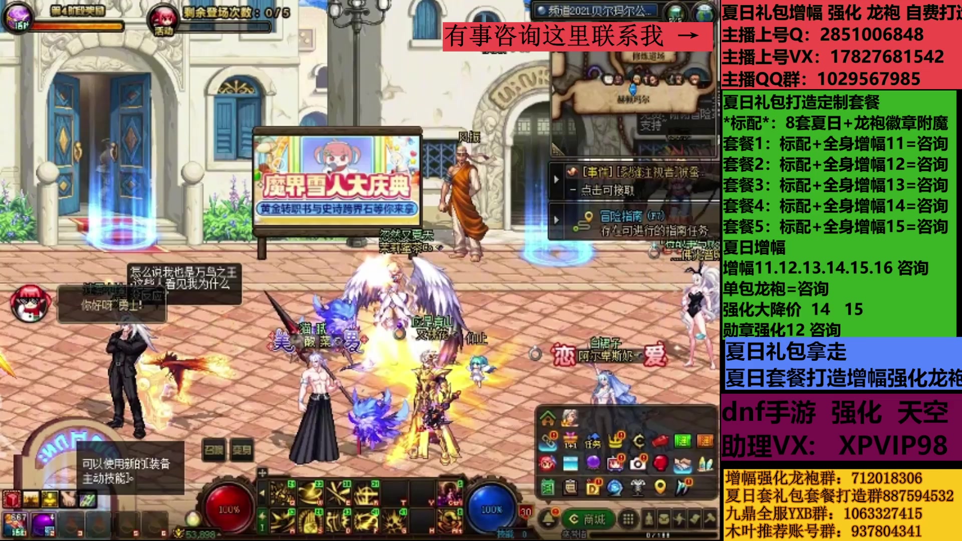 【2025-07-17 18点场】DNF木叶剑心：助理:增幅强化夏日礼包木叶晚上播