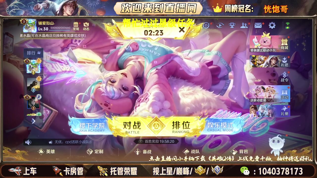 【2025-07-17 12点场】天涯吖丶：国服打野帮打带粉有位置 上车