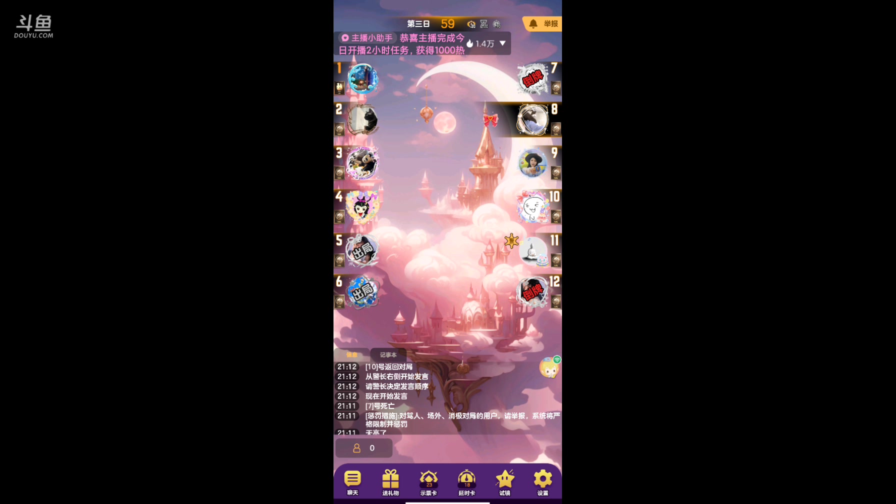 【2025-7-15 21点场】铭铭仔仔:#天天狼人#火爆来袭