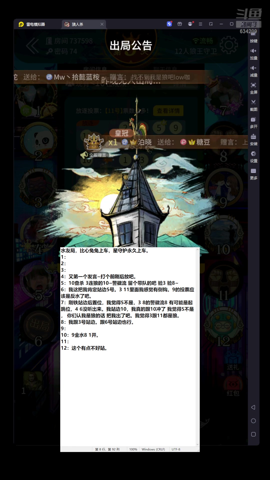 【2025-07-17 01点场】EA丶老狼：网易官方狼人杀！