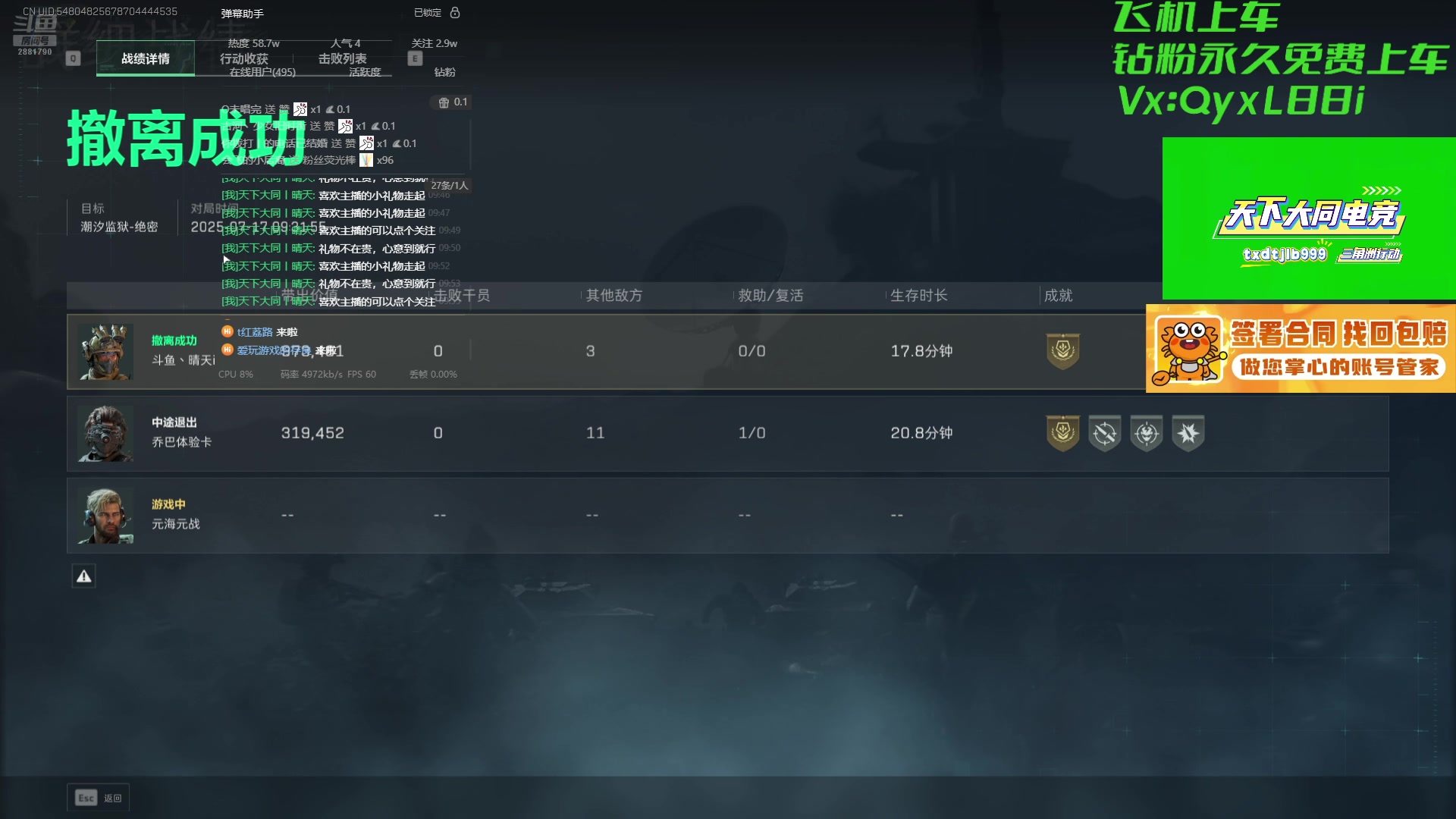 【2025-07-17 09点场】天下大同丨晴天：33部门哈夫币不排队