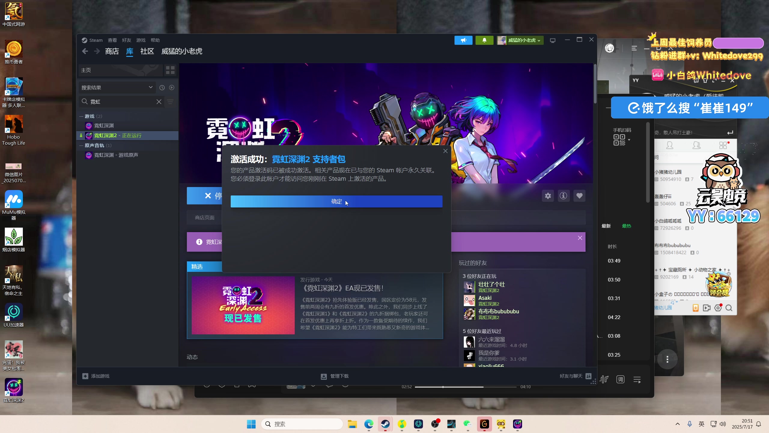 【2025-07-17 20点场】小白鸽WhiteDove：【小白鸽】八点霓虹深渊2！