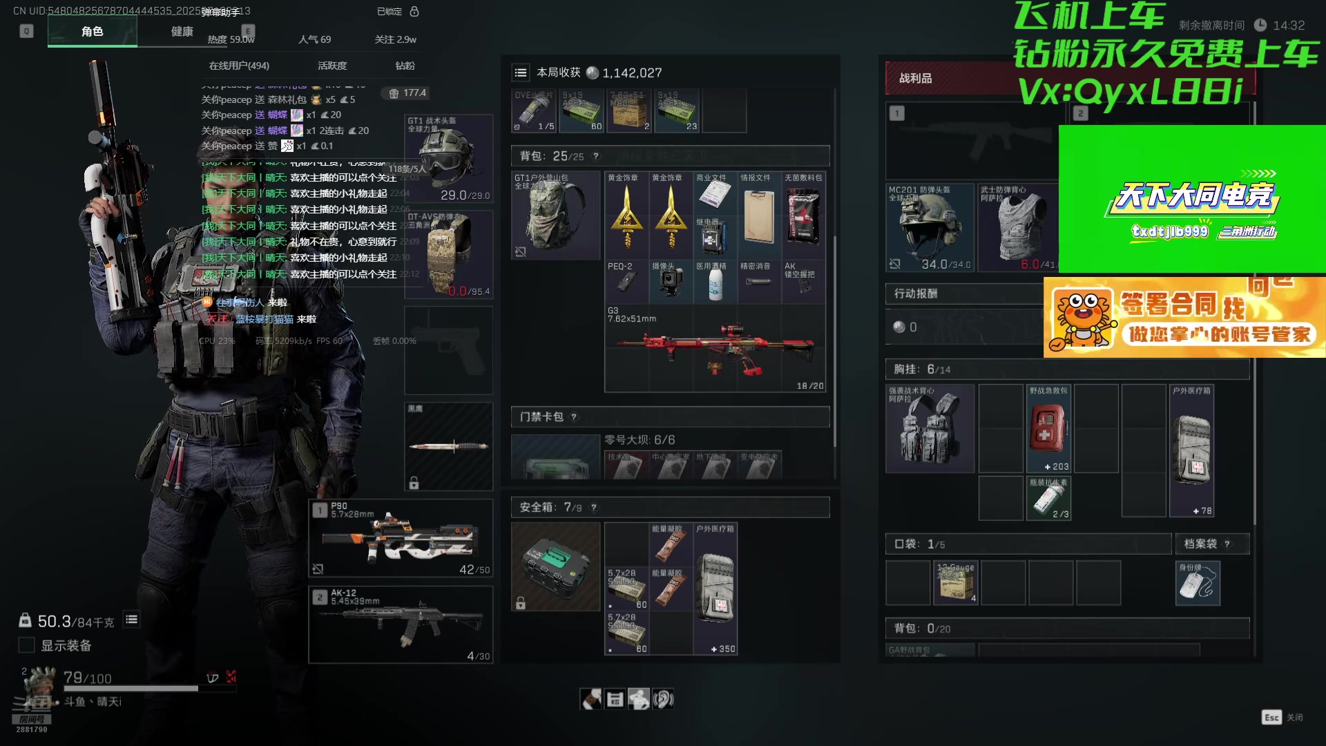 【2025-07-16 21点场】天下大同丨晴天：33部门哈夫币不排队