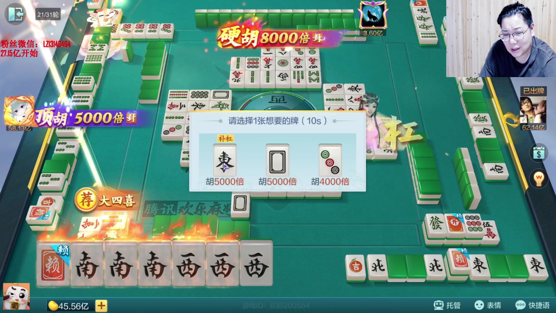 【2025-07-16 22点场】雷疯小叔：霸道的疯子：这个麻将玩不明白啦！