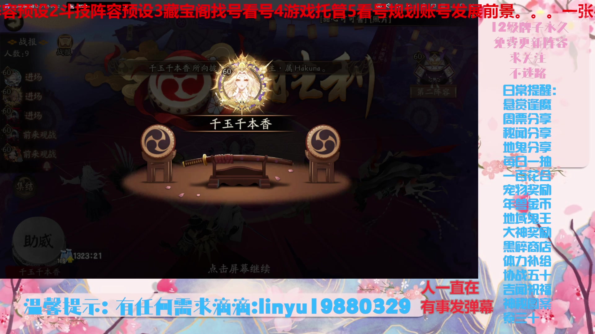 【2025-7-16 19点场】微光你的笑如海市蜃楼:75w勾玉鼠啥都会，不懂你就问