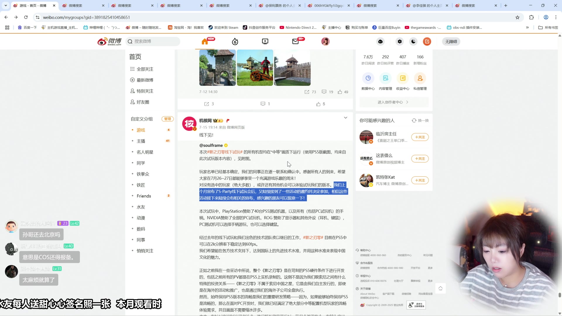 【2025-07-17 17点场】甜心战士：稍稍聊会儿~