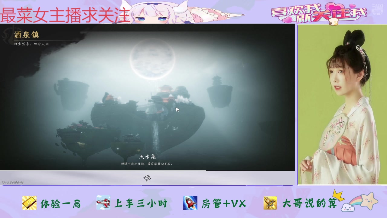【2025-07-17 11点场】停留在雨中Cium：燕云十六声来了哦