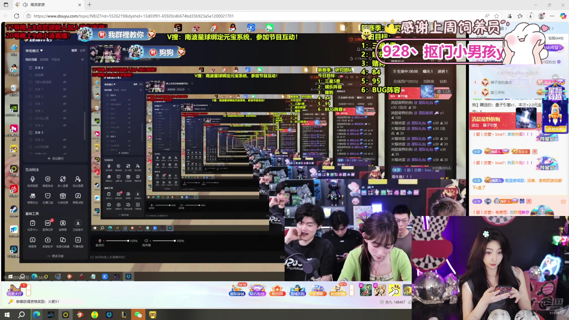 【2025-07-16 22点场】潇潇超哇噻：李姐带你美测玩耍！
