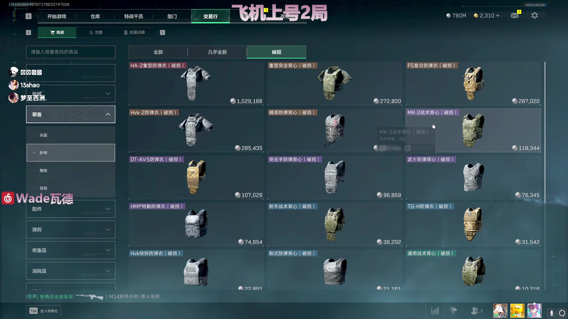【2025-07-16 07点场】WadeOvO丶：看我监狱杀穿 海洋之泪