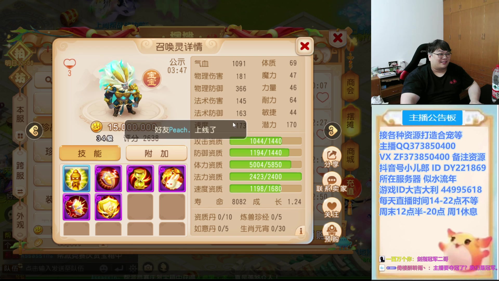 【2025-07-17 22点场】小儿郎丶丶：梦幻西游手游~~，221869~~