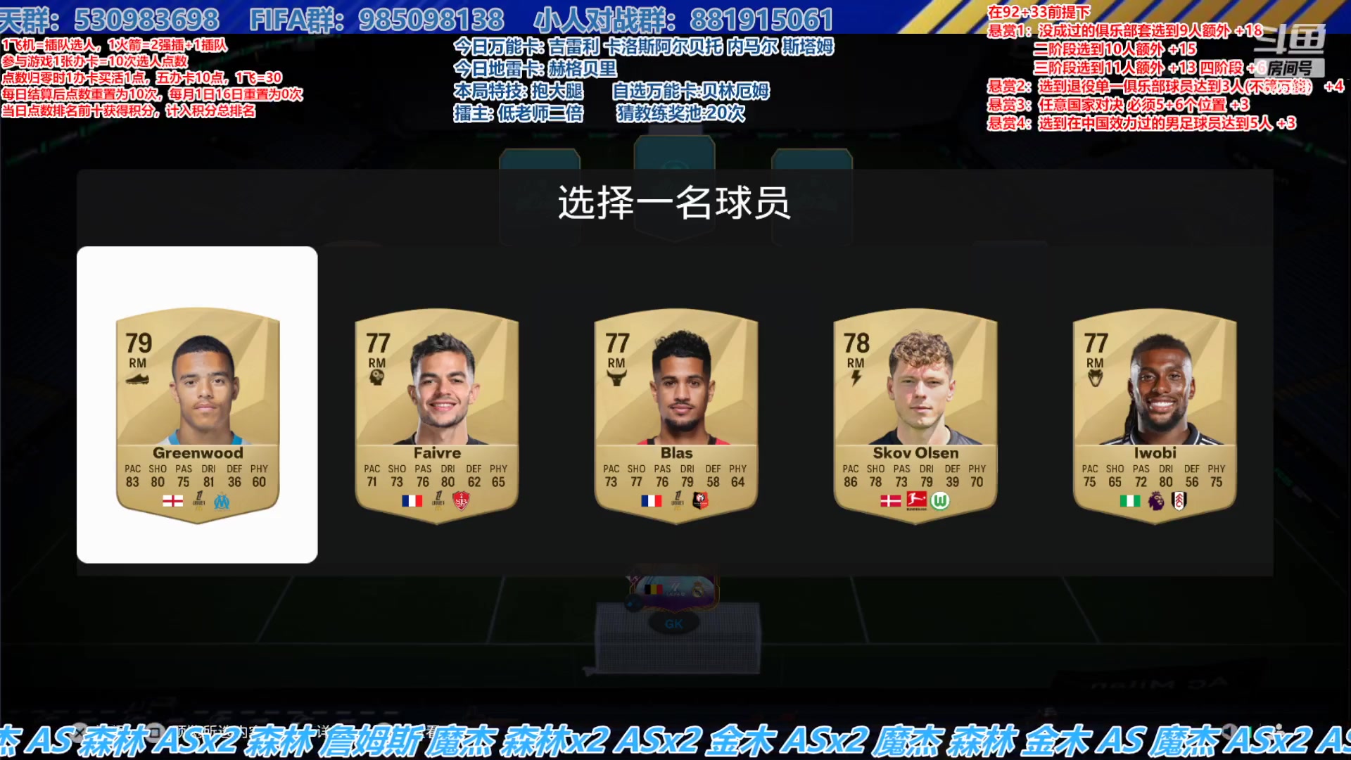 【2025-07-17 13点场】高老师爱足球：FC25征召选人,连续两天没能爽选了，怒
