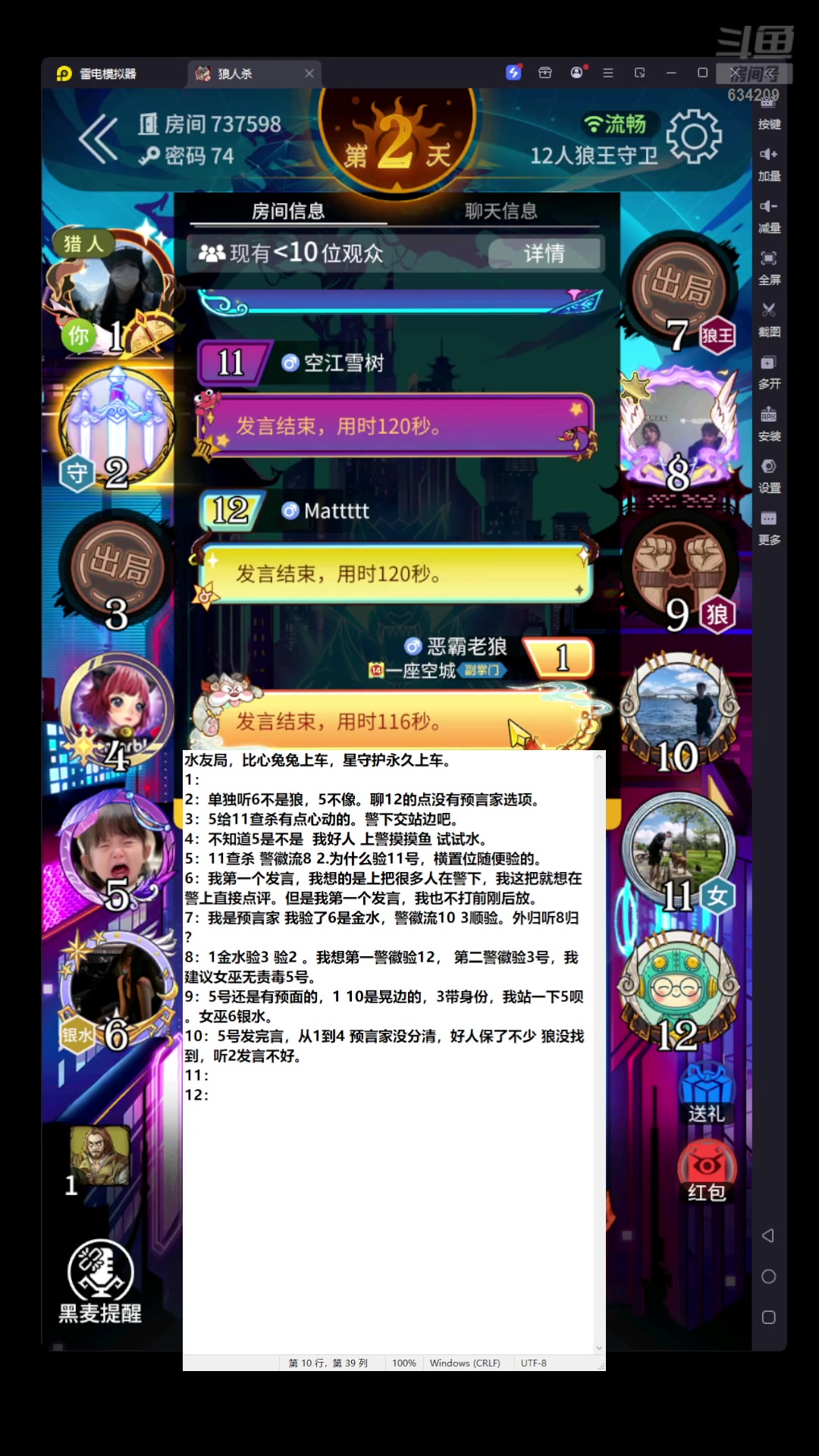 【2025-07-16 21点场】EA丶老狼：网易官方狼人杀！