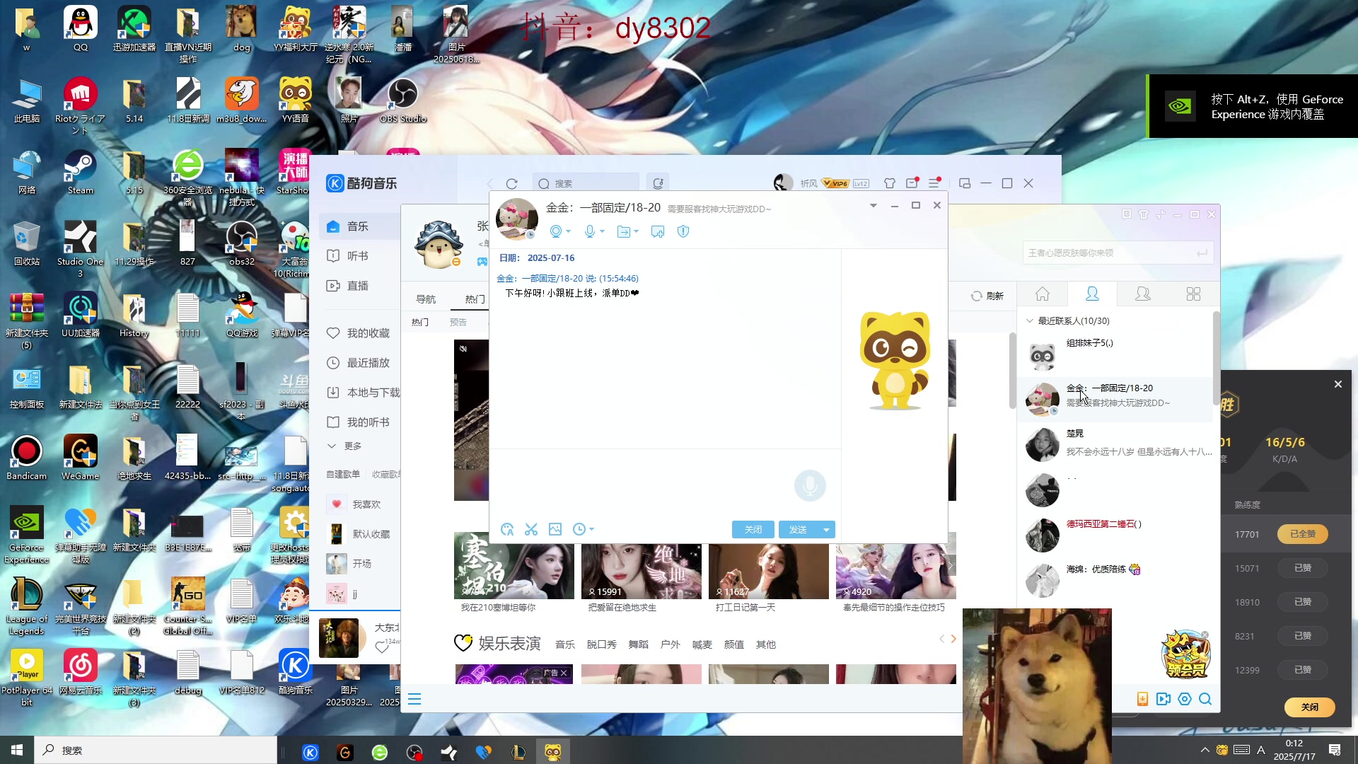 【2025-07-16 23点场】祈风1v9：国服第一VN！台服征战！