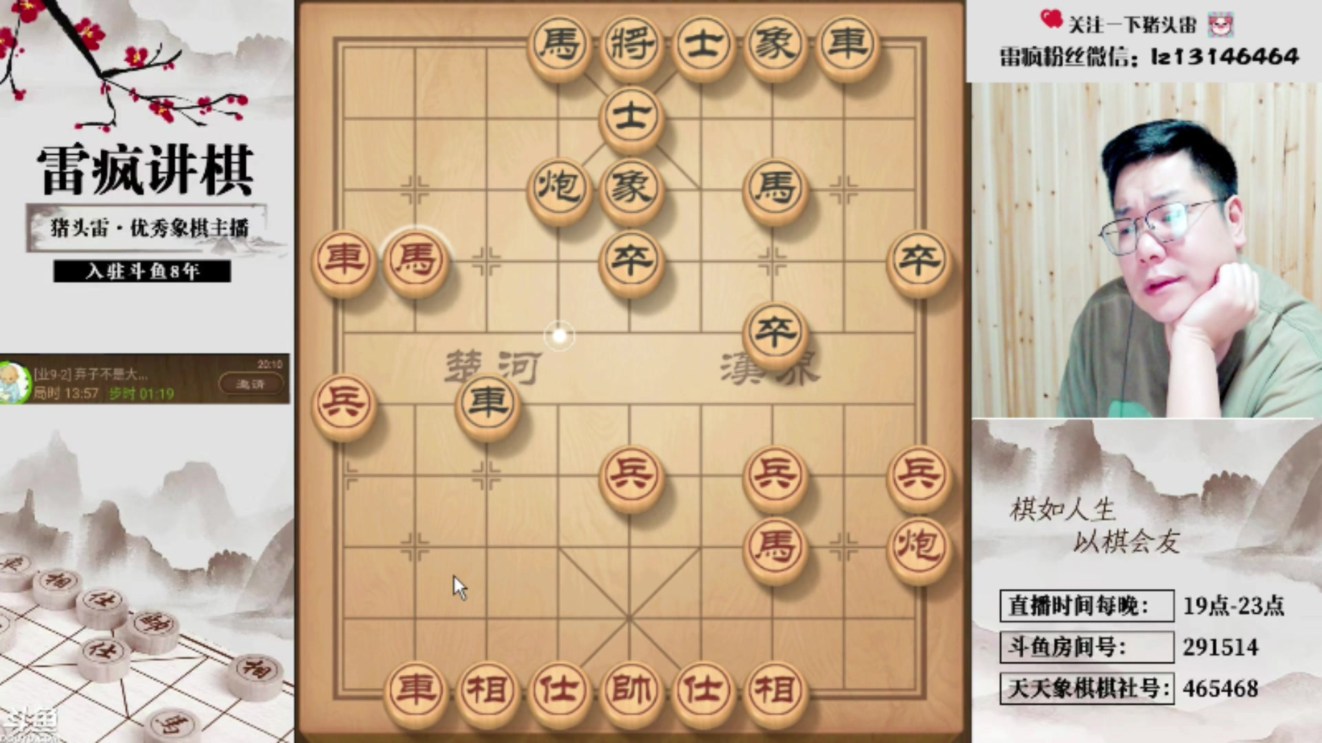 【2025-07-17 02点场】雷疯小叔：霸道的疯子：这个麻将玩不明白啦！