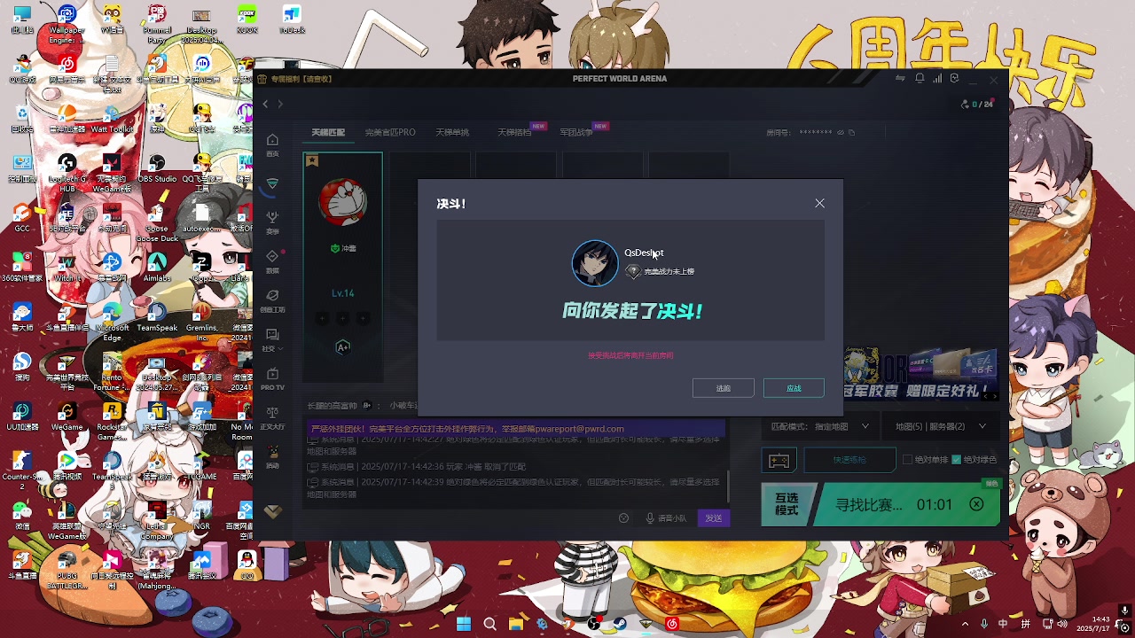 【2025-07-17 14点场】RW渡劫：ZywOo：B+上S第五天