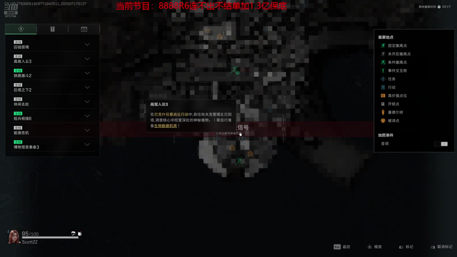 【2025-07-17 01点场】峡谷杀神酱油瓶：猛练当顶护！