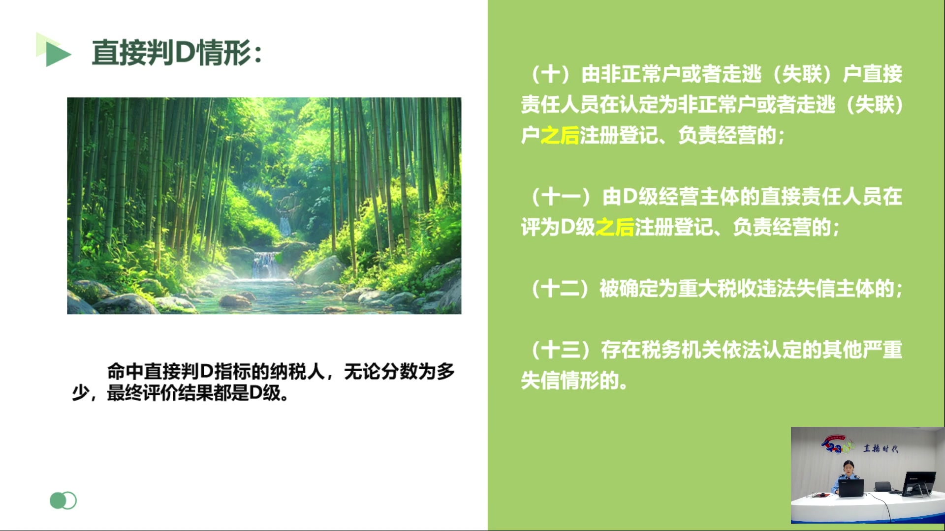【2025-07-17 完整版】武汉税务直播间：纳税缴费信用动态管理政策讲解