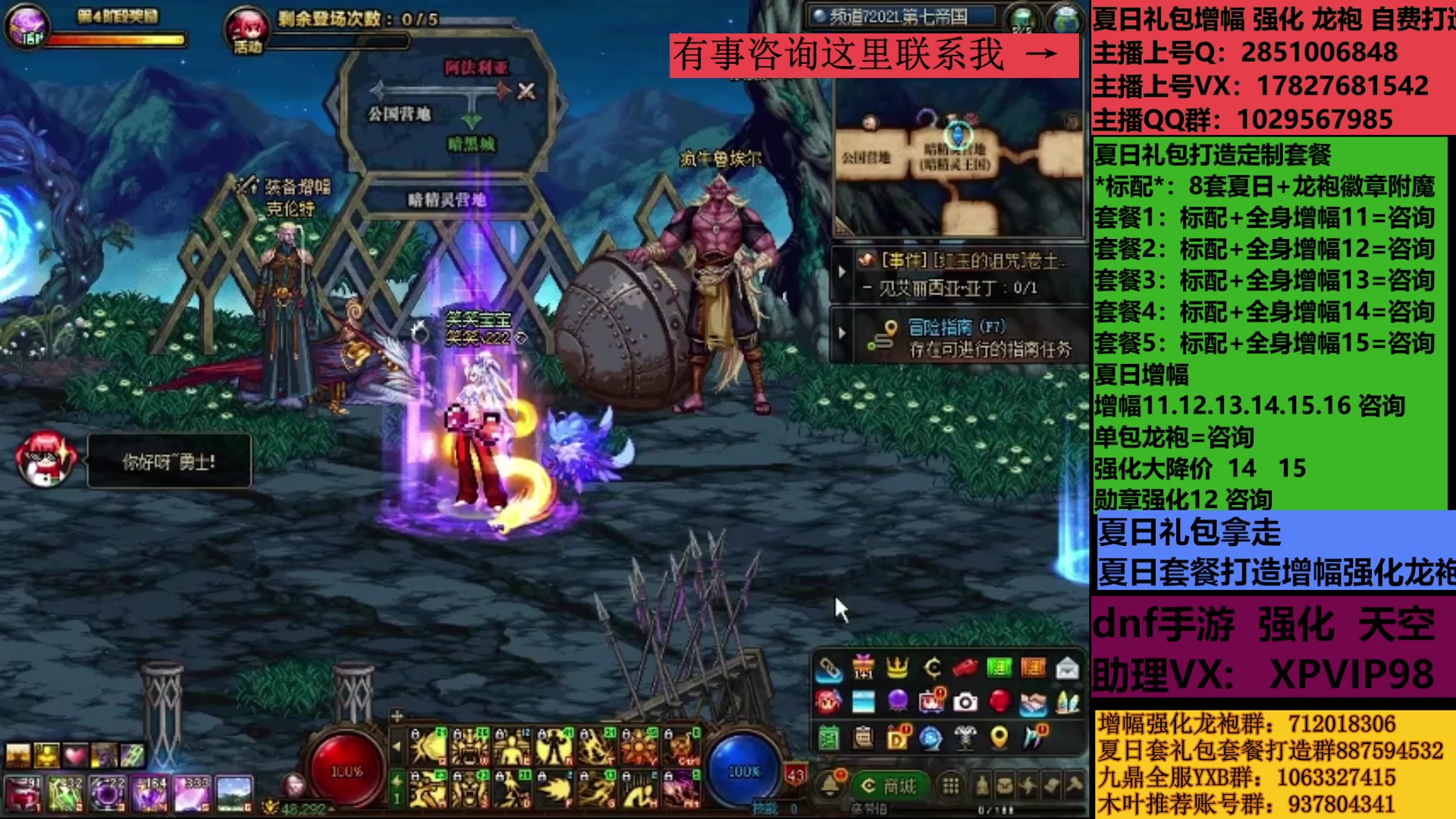 【2025-07-17 12点场】DNF木叶剑心：助理:增幅强化夏日礼包木叶晚上播