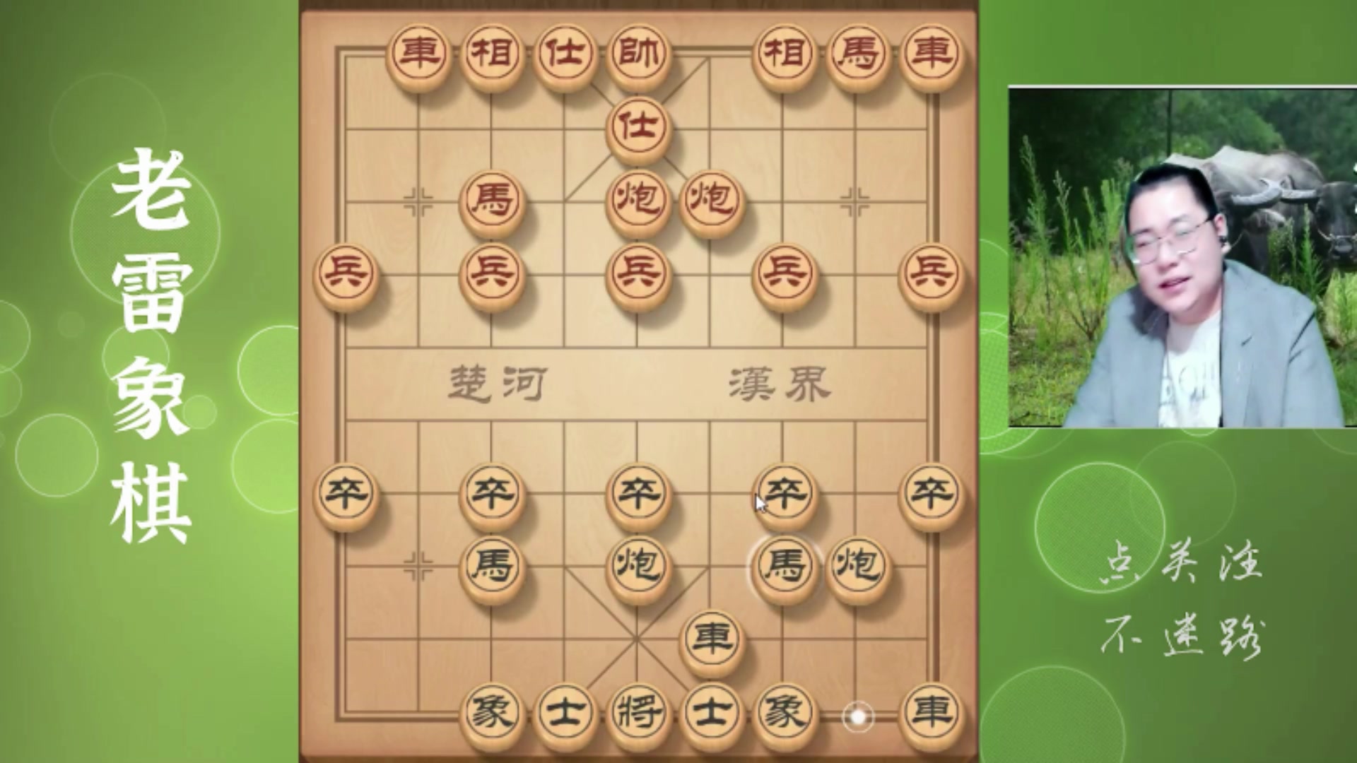 【2025-07-17 16点场】雷疯小叔：霸道的疯子：这个麻将玩不明白啦！