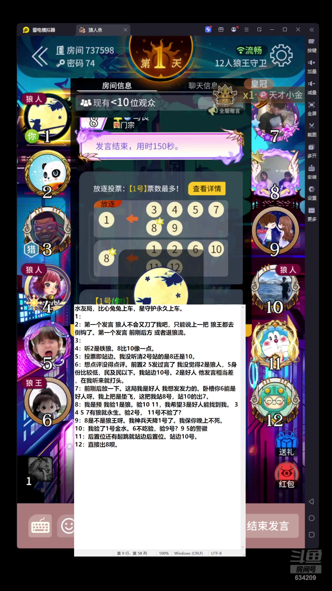 【2025-07-16 23点场】EA丶老狼：网易官方狼人杀！