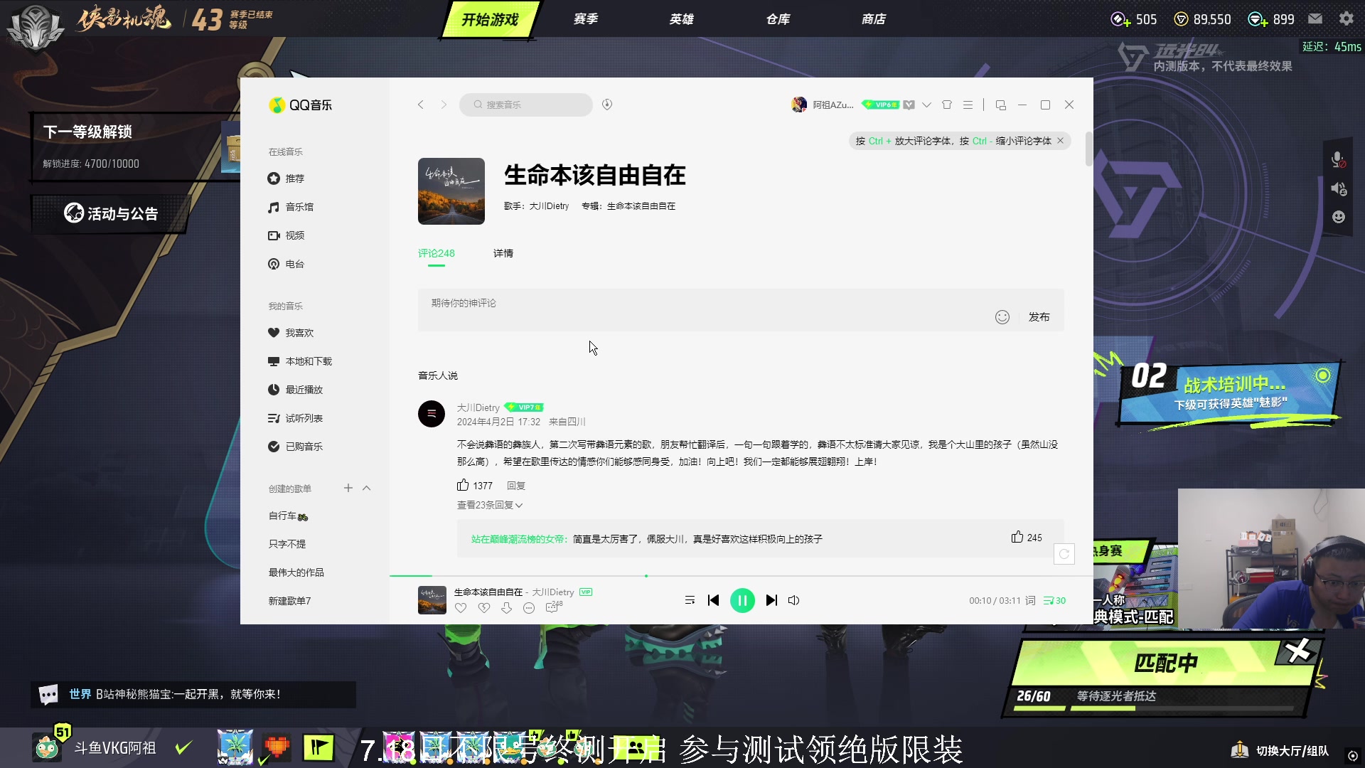 【2025-07-17 完整版】阿祖AZu2tap：远光84全世界前10