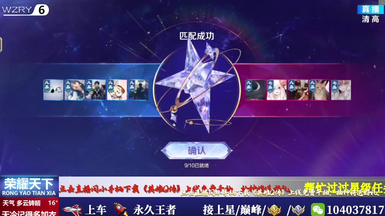 【2025-07-17 14点场】天涯吖丶：国服打野帮打带粉有位置 上车