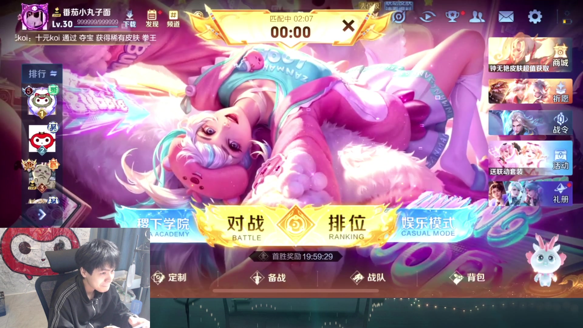 【2025-07-17 14点场】a九日i999：新赛季貂蝉冲冲冲！