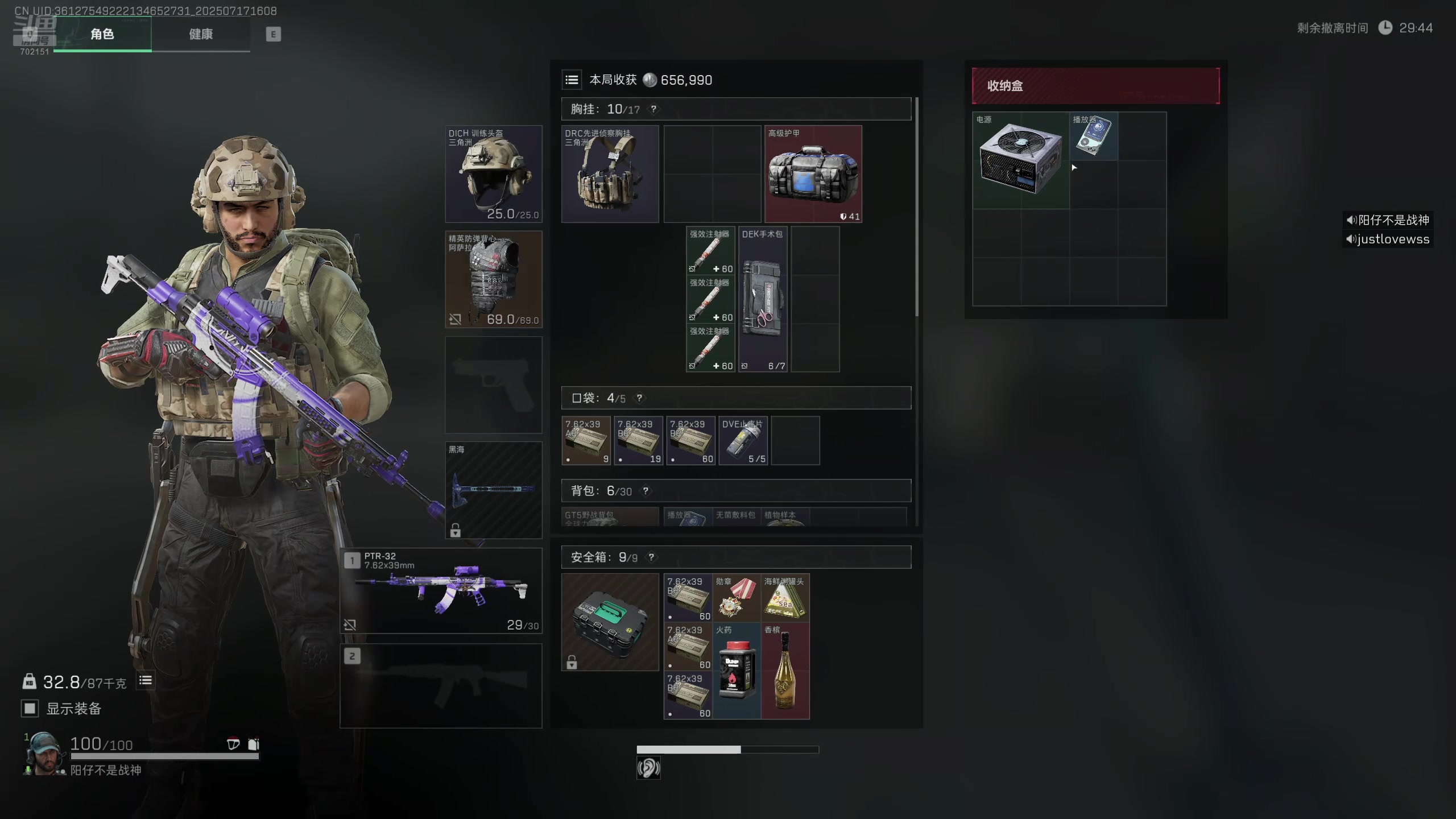 【2025-07-17 15点场】GY阳哥：三角洲33  速通 观看有礼包