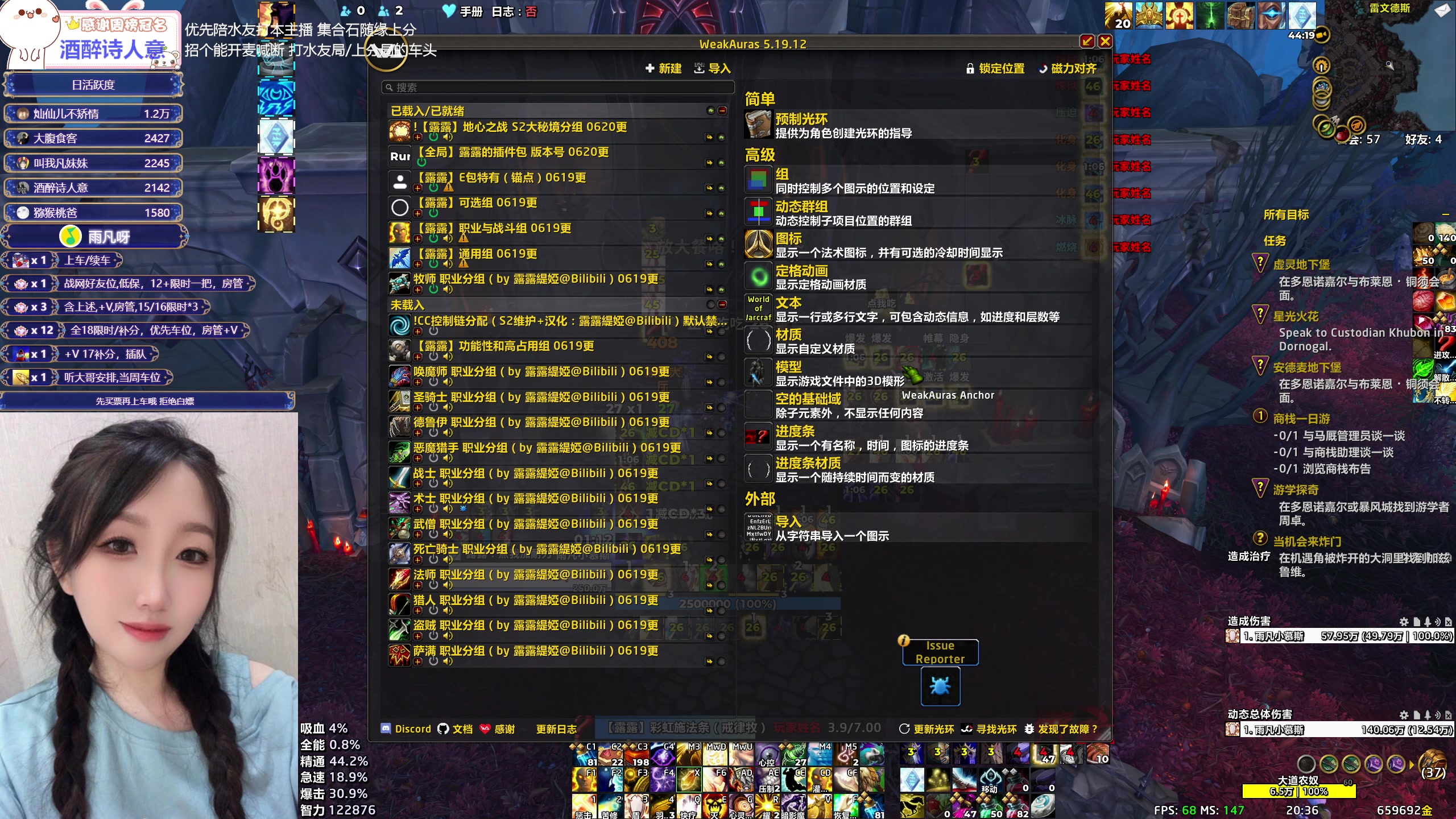 【2025-07-16 20点场】雨凡呀：PTR/正式服❤去去重去去 来时是来时