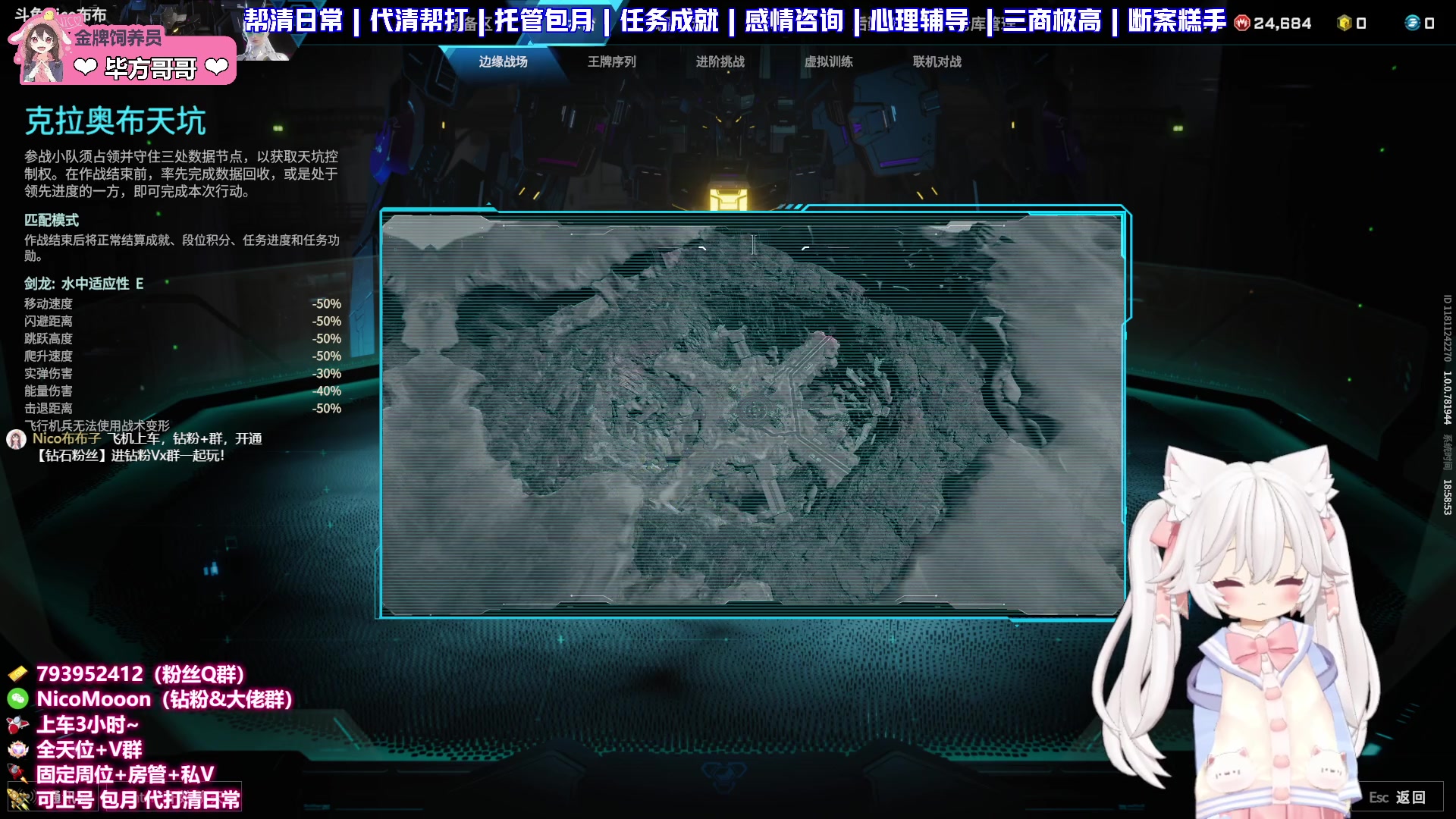 【2025-07-16 18点场】Nico布布子：带粉上车❤7.17星痕为誓 携手共鸣！