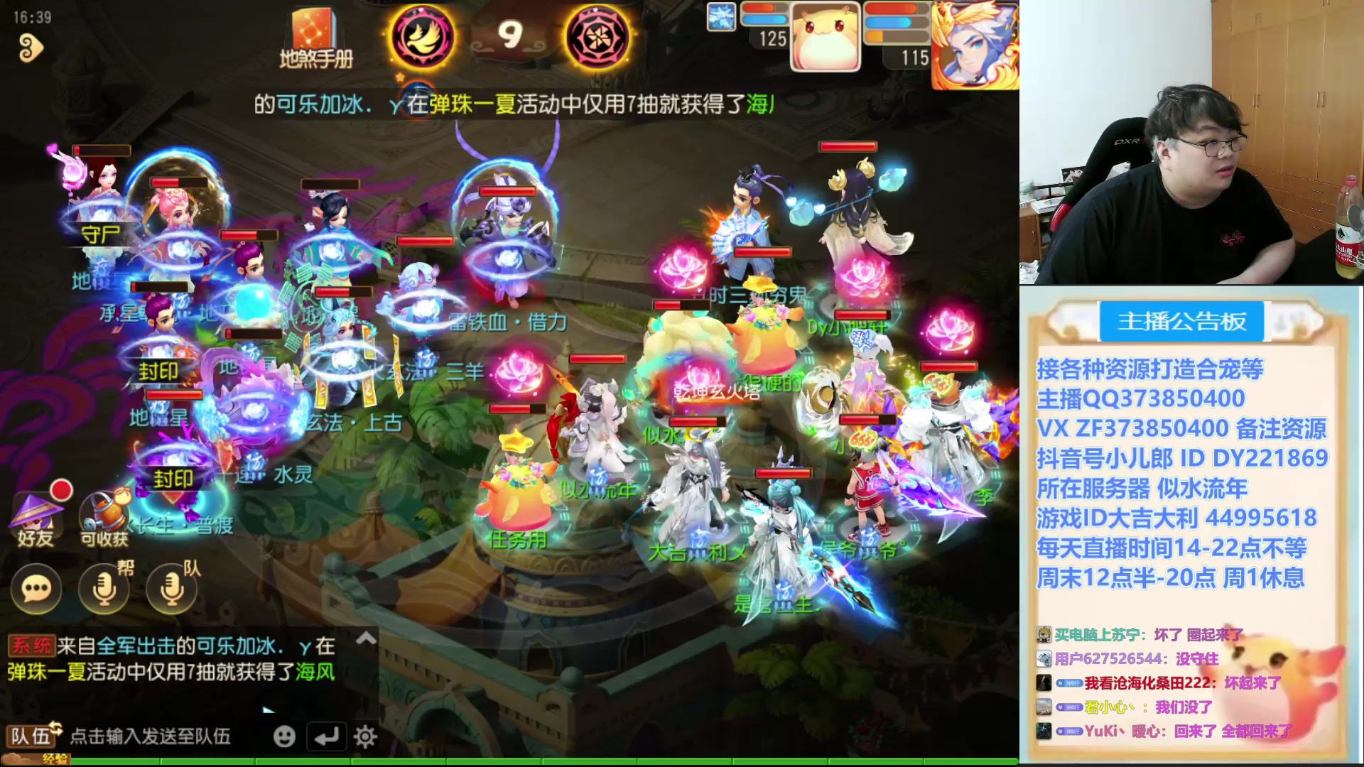 【2025-07-18 16点场】小儿郎丶丶：梦幻西游手游~~，221869~~