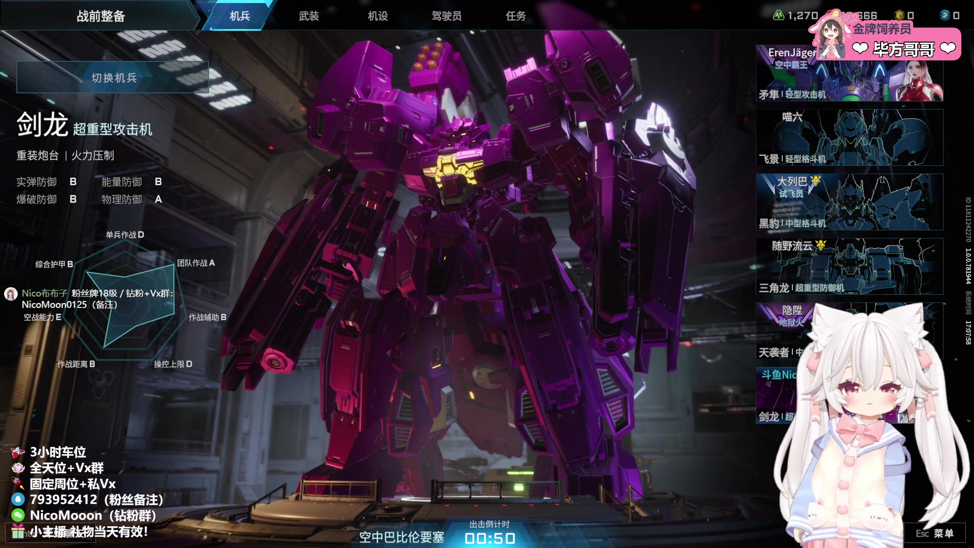 【2025-07-08 16点场】Nico布布子：布布❤带粉上车，驯龙高手！