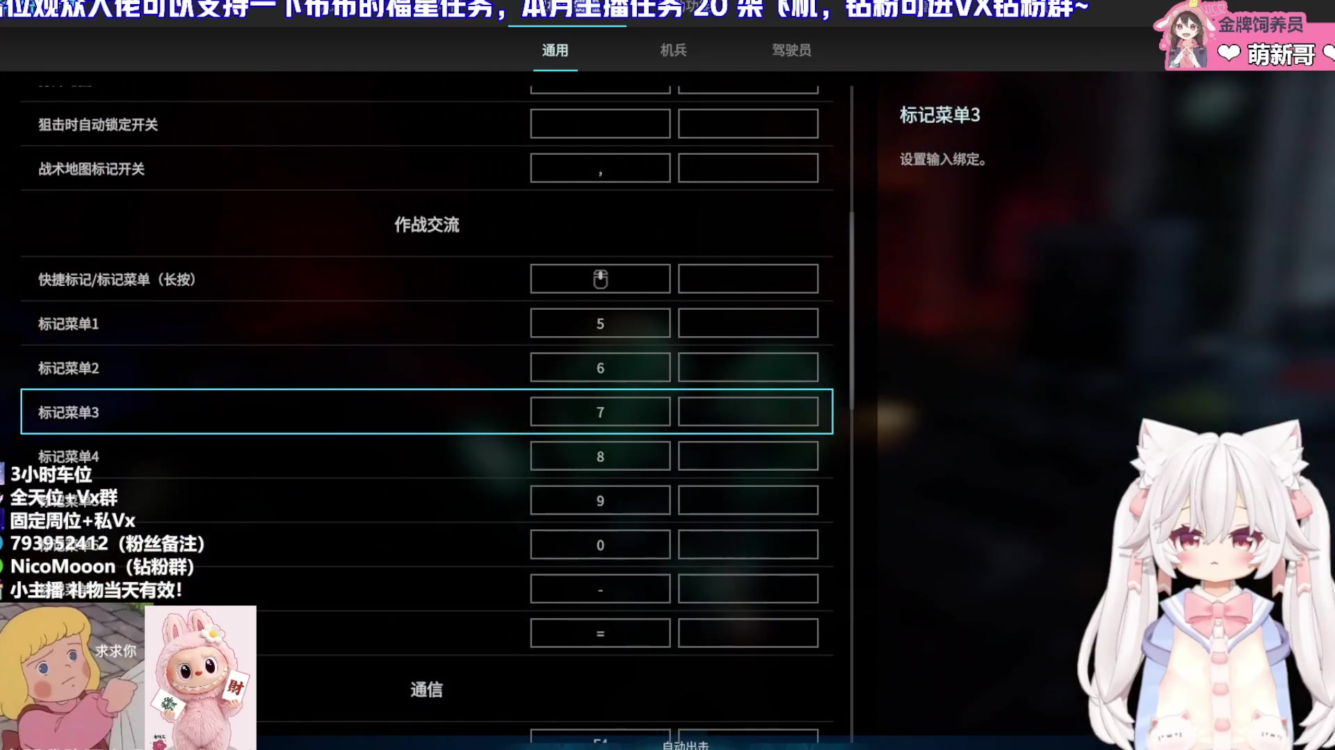 【2025-07-14 20点场】Nico布布子：布布❤带粉上车，天菜统帅！