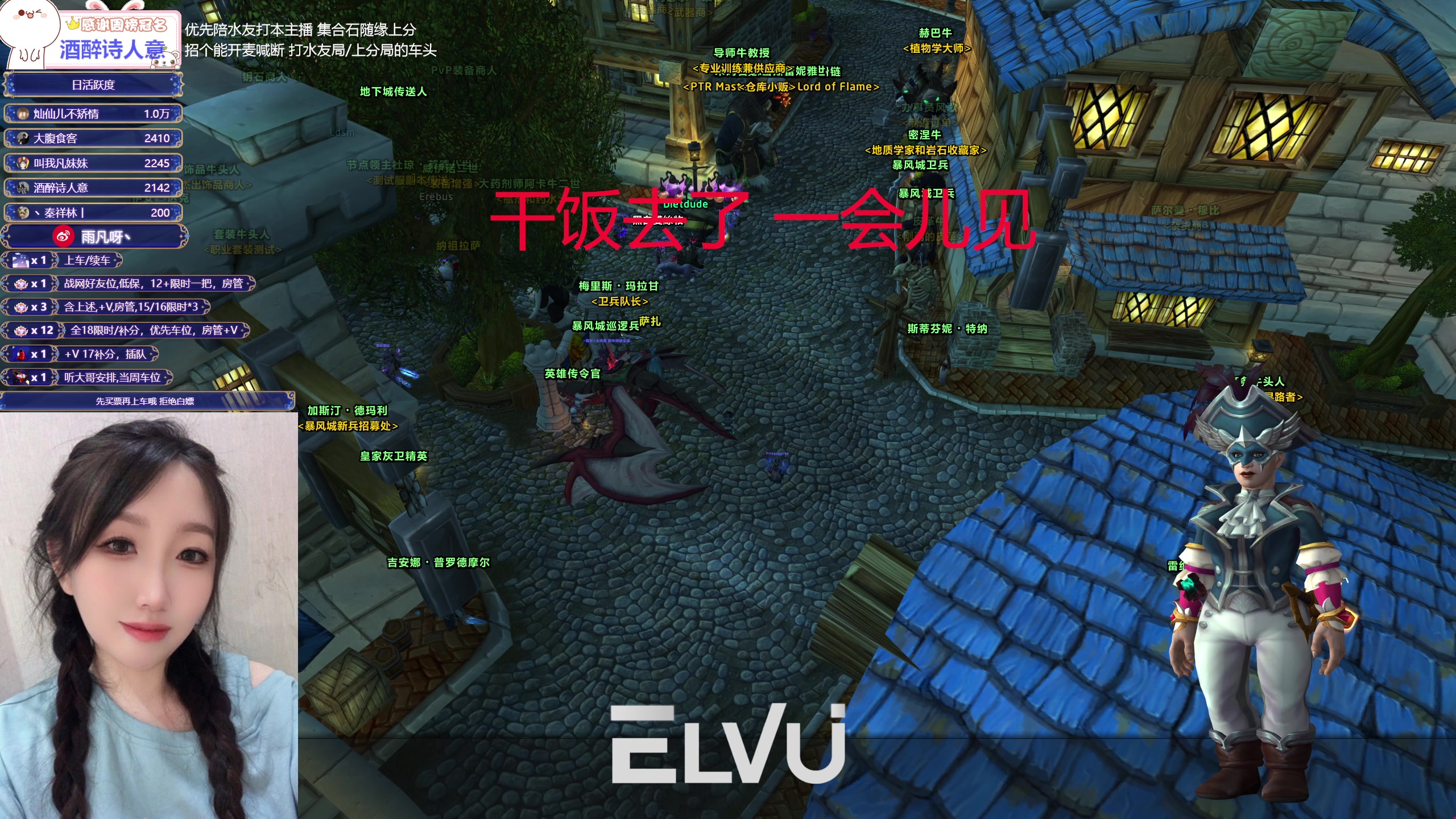 【2025-07-16 17点场】雨凡呀：PTR/正式服❤去去重去去 来时是来时