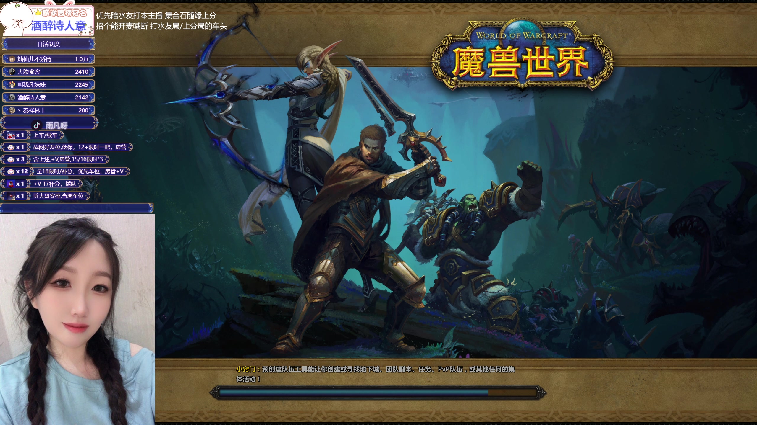 【2025-07-16 18点场】雨凡呀：PTR/正式服❤去去重去去 来时是来时