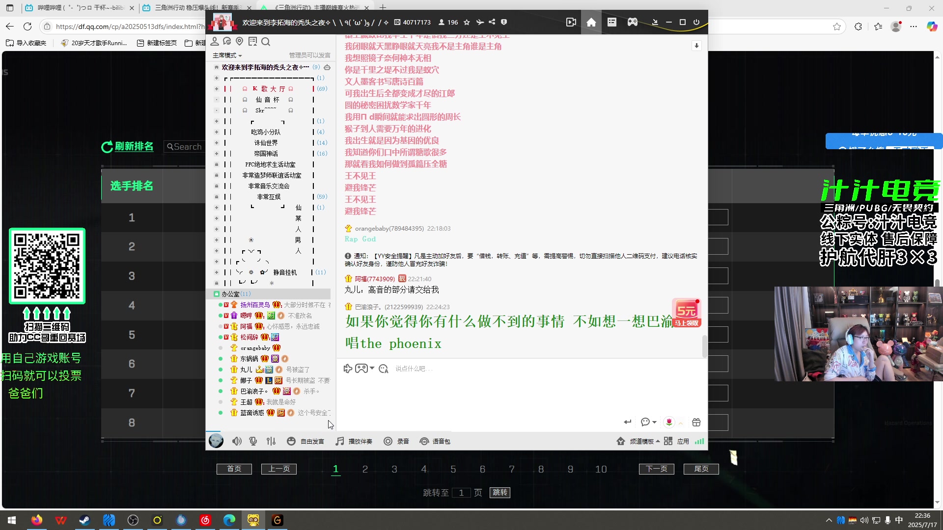【2025-07-17 22点场】20岁天才歌手Running：14点训练赛