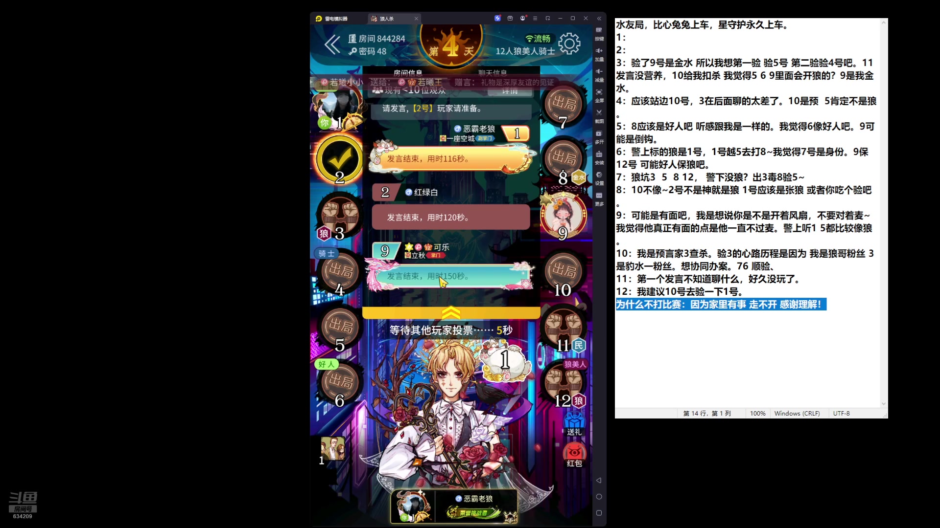 【2025-07-18 01点场】EA丶老狼：网易官方狼人杀！