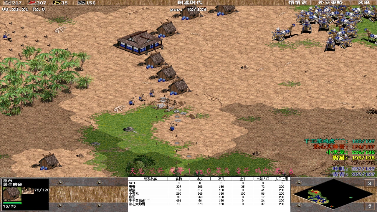 天龙 欣哥 庆哥 3 vs 2 菜鸟 童哥 鸡虎 果：67667